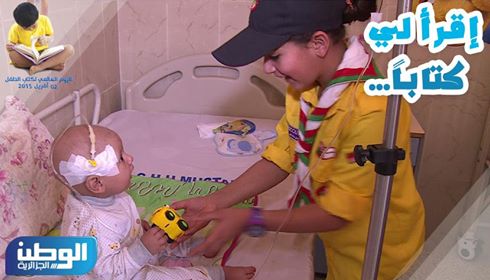 صورة بعض أنشطة الفوج الكشفي آمال قاوش الشراقة 2015