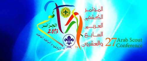 صورة الكشافة الجزائرية تحتضن المؤتمر الكشفي العربي ال27 بالجزائر