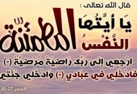 صورة وفاة الحبيب المصطفى