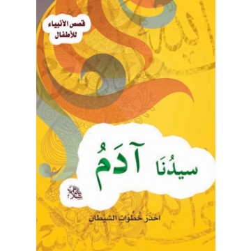 صورة كيف جئنا للحياة …؟