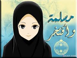 صورة الحجاب شعار المسلمات