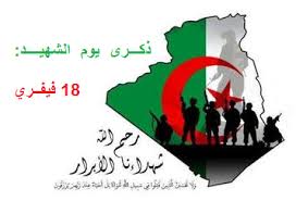 صورة اليوم الوطني لشهيد