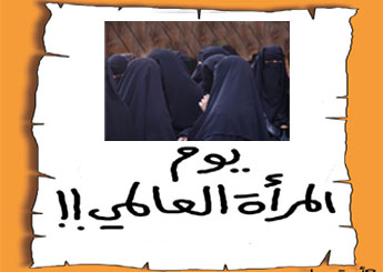 صورة قصة المراة مع عيدها