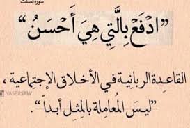 صورة الاسلام نظام الحياة