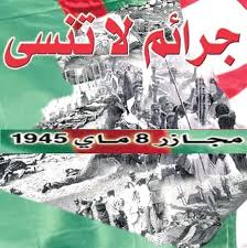 صورة وحش استعماري و جرائمه