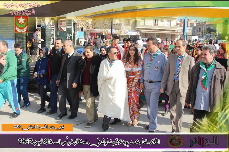 صورة القائد العام ضيف ولاية تيزي وزو بحلول سنة الامازيغية